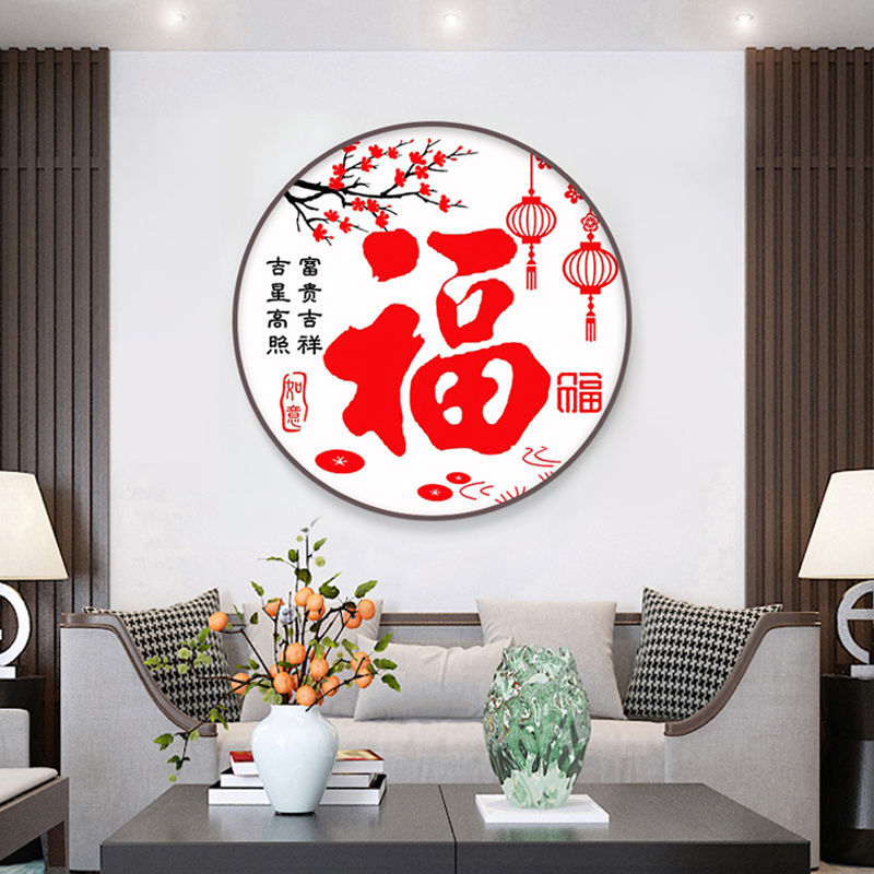 梅花福十字绣自己绣刺绣新手入门简单小画窗花中国风福字富贵吉祥