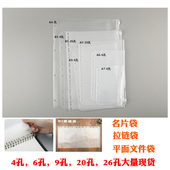 简约A5A6A7B5A4拉链袋 PVC活页本收纳袋票据名片袋活页册手账套件