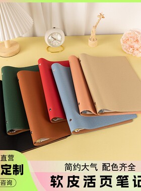 软皮A5B5A4活页20孔26孔30孔商务软皮本高级皮面记事本
