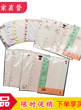 精美活页本替芯彩色六孔本子内芯a6康奈尔可爱方格a5横线空白款