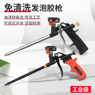 可拆卸发泡枪胶枪全金属免洗泡沫枪聚氨酯门窗填缝剂胶枪泡沫胶枪