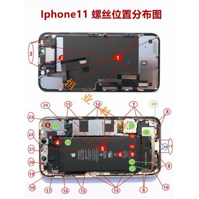 适用苹果11代手机全套螺丝iPhone11Pro/11ProMAX内部主板机身螺丝
