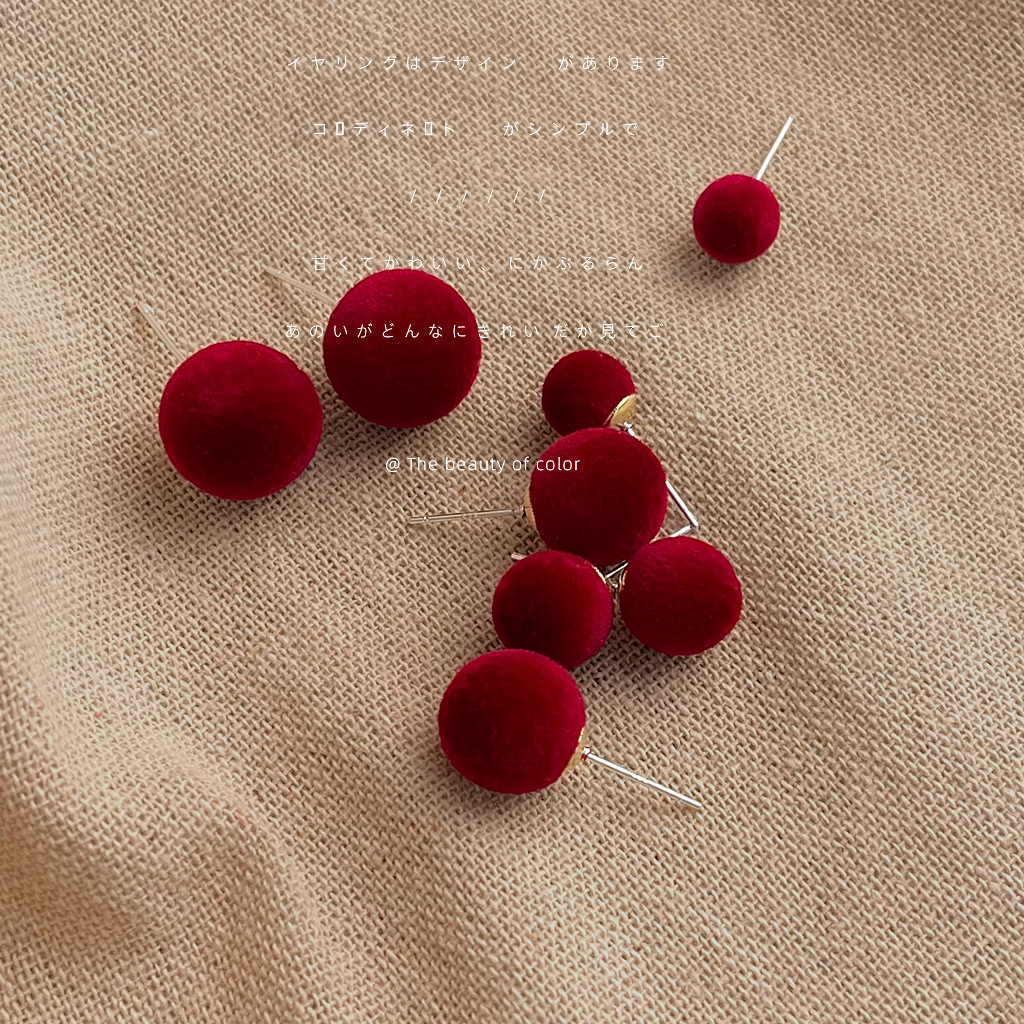 【买二送一】植绒毛毛酒红色圆形几何球球耳钉时尚高级感简约耳饰