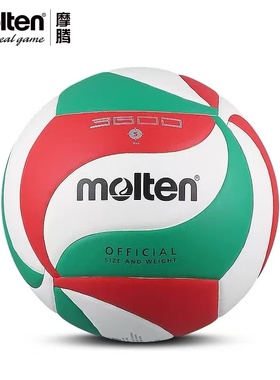 molten摩腾排球V5M3600排球PU丁基内胆比赛排球