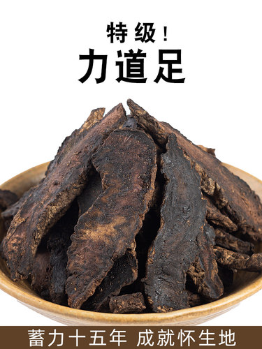 生地110克包邮河南黄片煲汤
