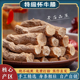正品 精选怀牛膝王中药材250g河南焦作淮土牛膝粉泡茶牛夕七牛漆段