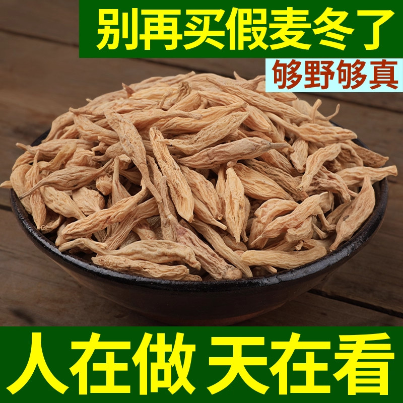 深山野生麦冬中药材正品500g包邮