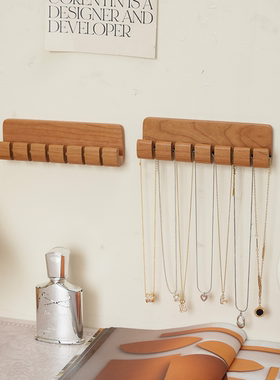 樱桃木项链挂架首饰收纳展示架实木手链饰品壁挂自粘上墙面挂钩