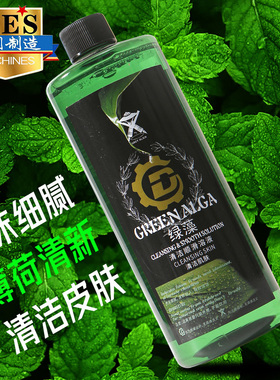 纹身绿藻原液 500ml高浓缩高泡蓝藻刺青绿皂杰刺纹身器材