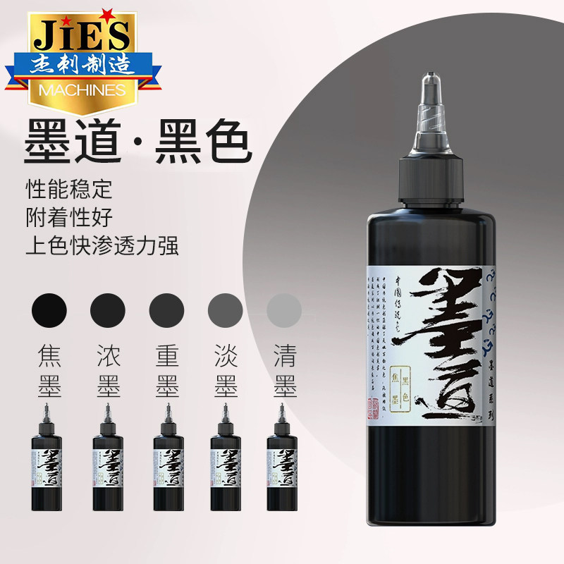 OG墨道纹身色料黑色墨水永久色阶颜料高光白杰刺纹身器材图片