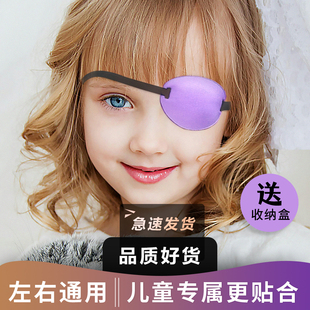 单眼弱视立体凹凸遮光眼罩儿童斜视眼睛遮盖罩宝宝视力矫正独眼罩