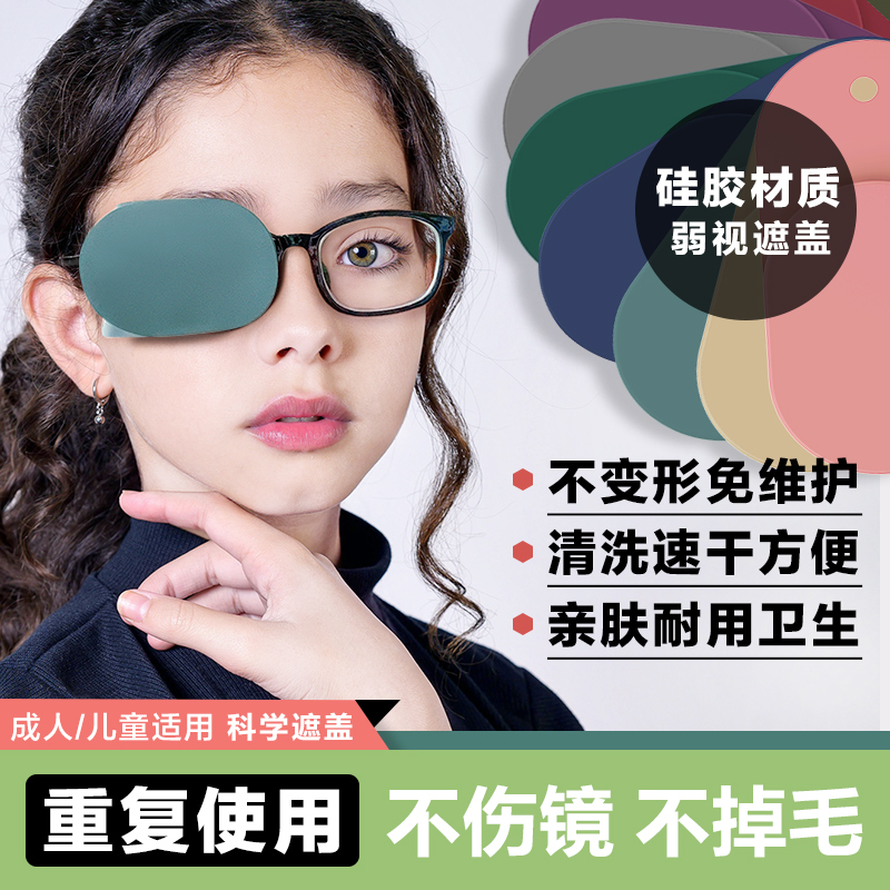 硅胶材质不掉毛安全眼罩速干通用
