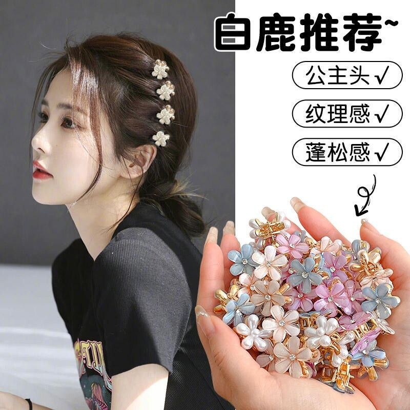 迷你小抓夹发夹侧边发饰刘海夹碎子头饰发卡花朵小花紫色蓝色编发