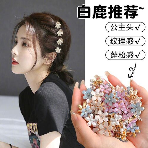 茜紫甜美迷你小花刘海抓夹