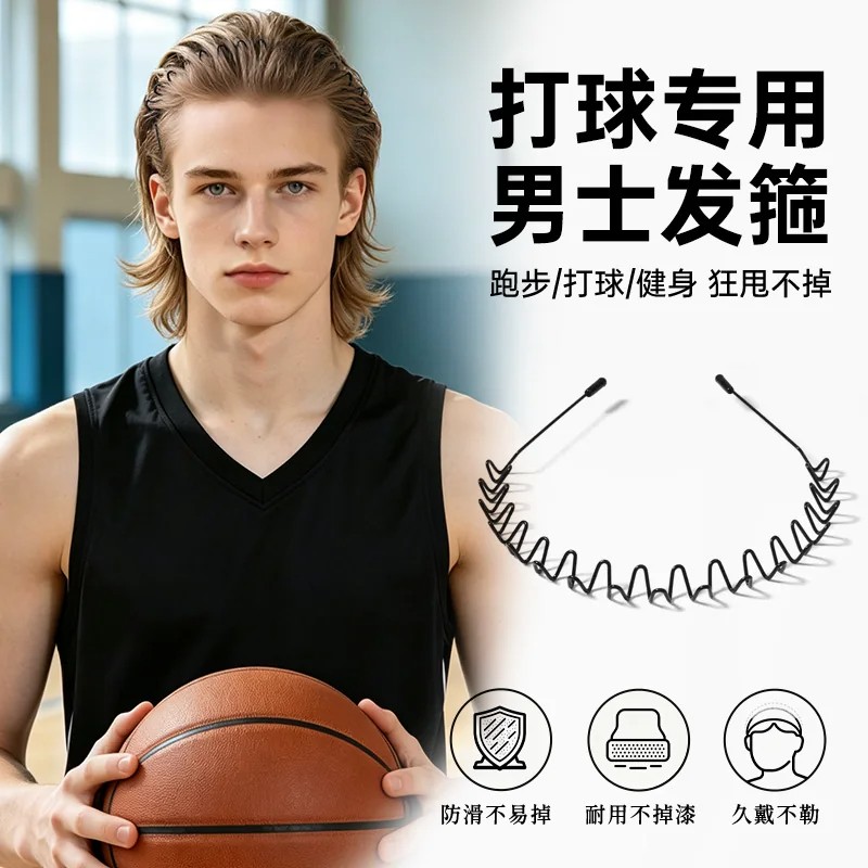 男士运动隐形不勒头发箍