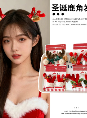 茜紫圣诞红毛绒麋鹿对夹发卡
