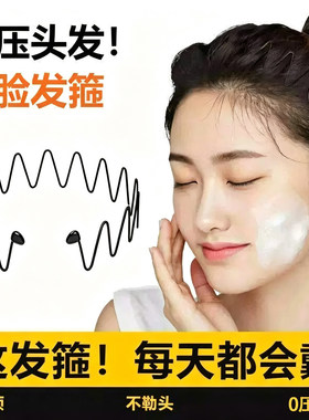 隐形洗脸空气刘海发箍