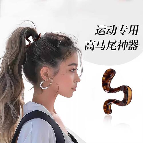 茜紫运动高马尾不塌固定抓夹