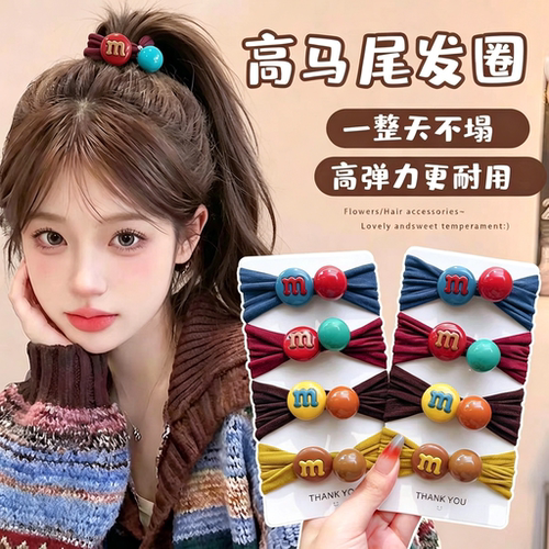 高颜值M豆糖果发圈高弹不伤发