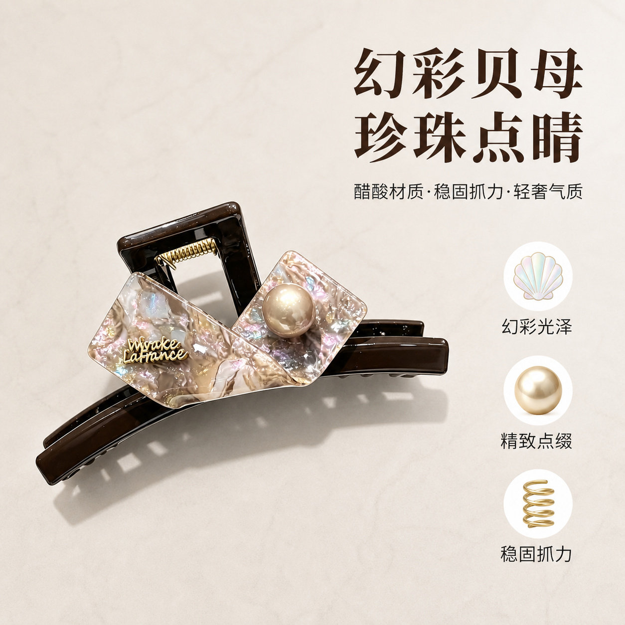 鎏金珠珠金标大号鲨鱼夹气质发量