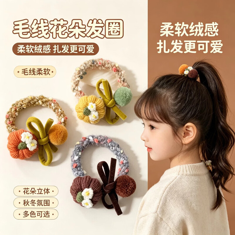 茜紫女童可爱南瓜高弹耐用发圈