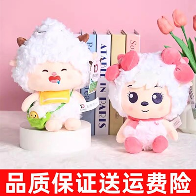 网红正版懒羊羊娃娃毛绒玩偶喜羊羊公仔抱枕儿童玩具生日礼物男生