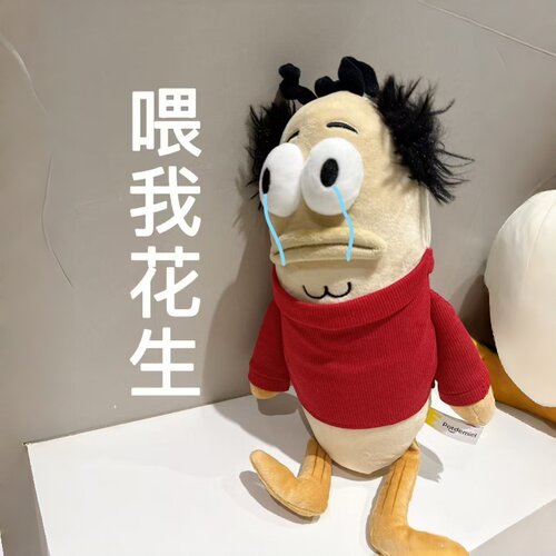 现货Eason陈奕迅比奇堡路人丑鱼抽象搞怪毛绒公仔玩偶生日礼物