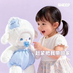 奶嘴瞌睡小羊玩偶生日礼物送女生安抚娃娃睡觉抱可爱毛绒玩具公仔