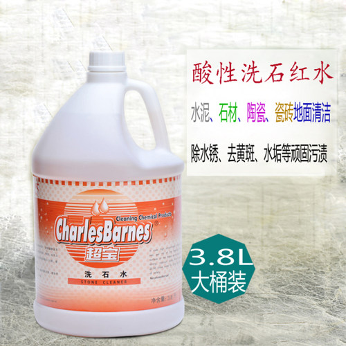 超宝酸性清洁剂水泥石灰清洗液