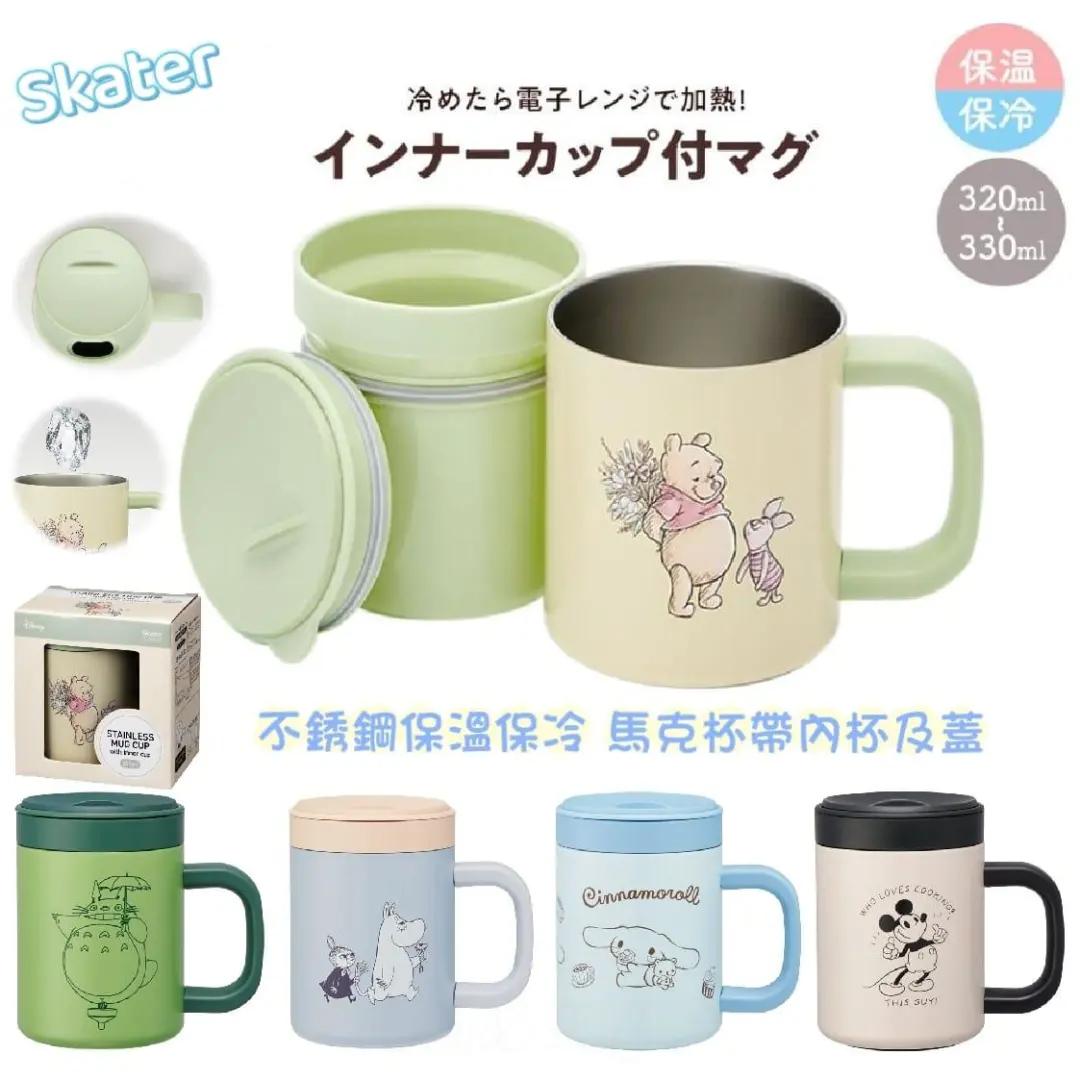 日本skater带盖不锈钢办公室咖啡杯保温保冷两用手柄马克杯330ml