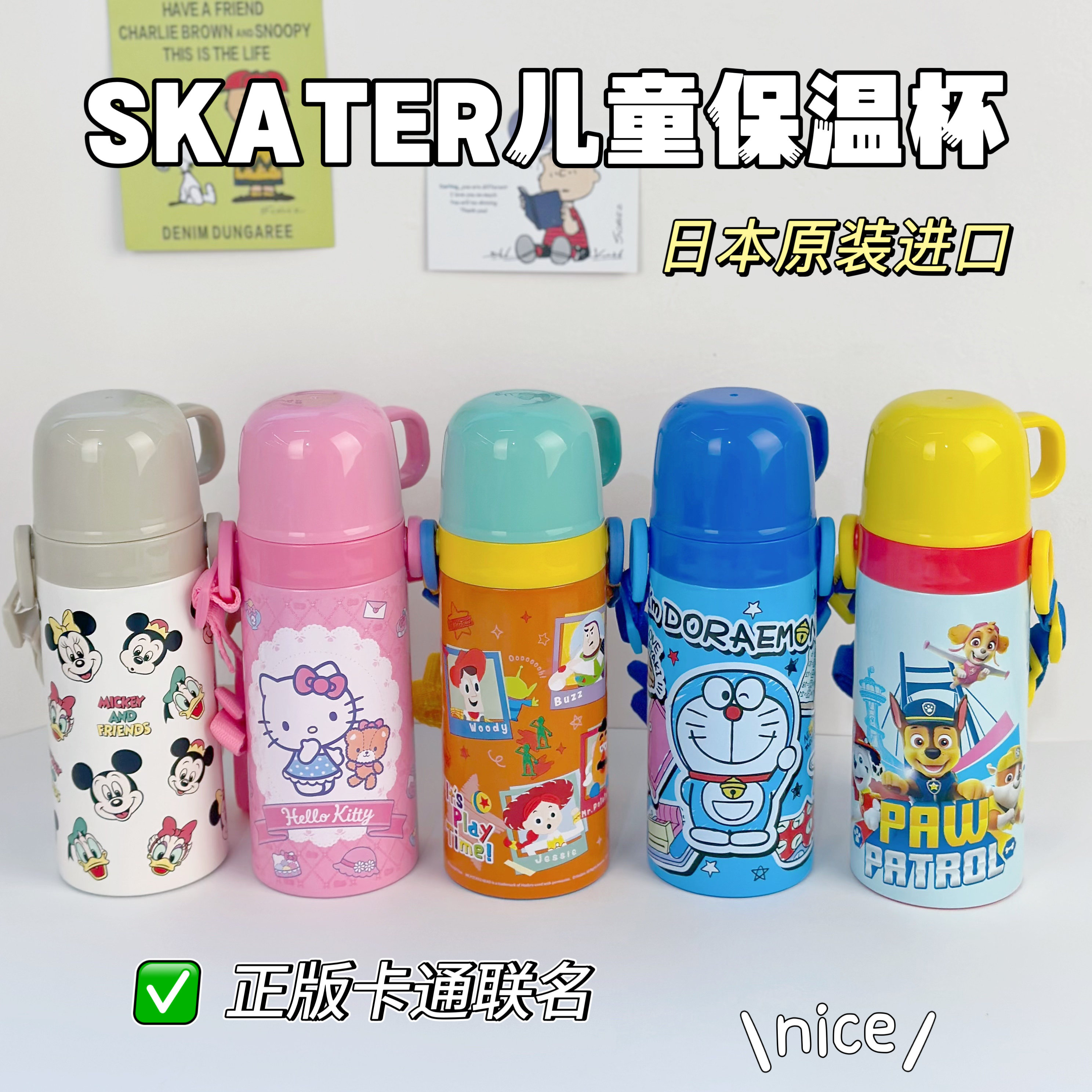 日本进口skater儿童卡通机器猫水壶保温杯子便携水杯 420ml双盖