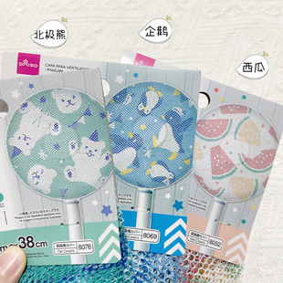 日本大创风扇罩防夹手儿童保护网罩电风扇套子小孩防护电扇防尘罩