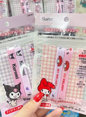 日本SKATER防蚊手环2片装