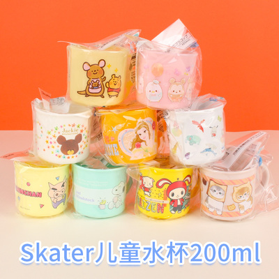 日本SKATER幼儿宝宝漱口杯200ml