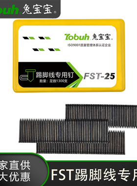 踢脚线专用钉 无头钢排钉 FST钉 黑钢钉整箱线槽钉18 25 35 20 30
