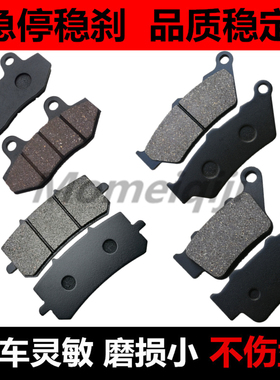 适用春风CF150/250SR/400MT/650NK国宾GT/TR-G前后刹车片碟刹皮