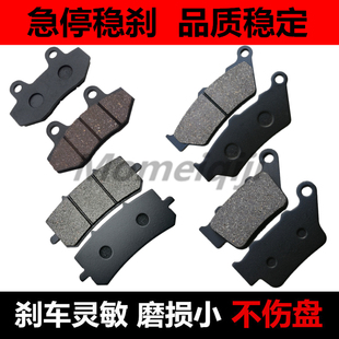 适用春风CF150/250SR/400MT/650NK国宾GT/TR-G前后刹车片碟刹皮