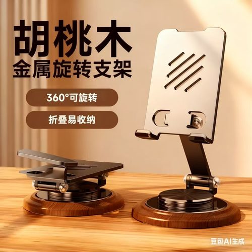 手机支架合金属便携桌面懒人平板