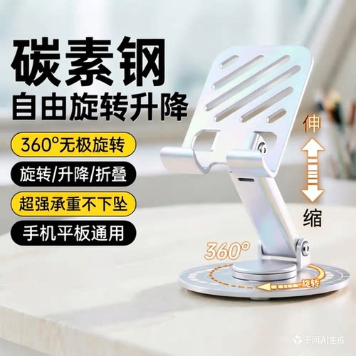 手机支架合金属便携桌面懒人平板