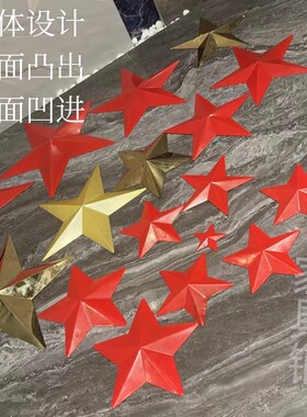 三维立体不锈钢大型小型红色金色五角星金属铁挂饰工业风壁挂定制