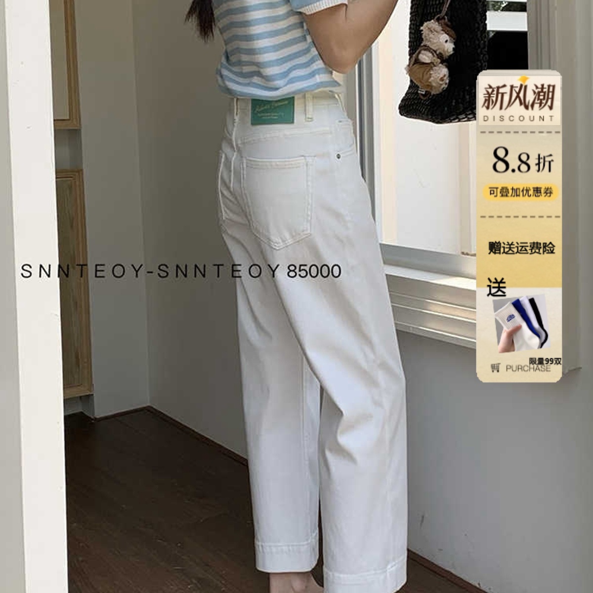 代嘉儿森调白色弹力法棍裤