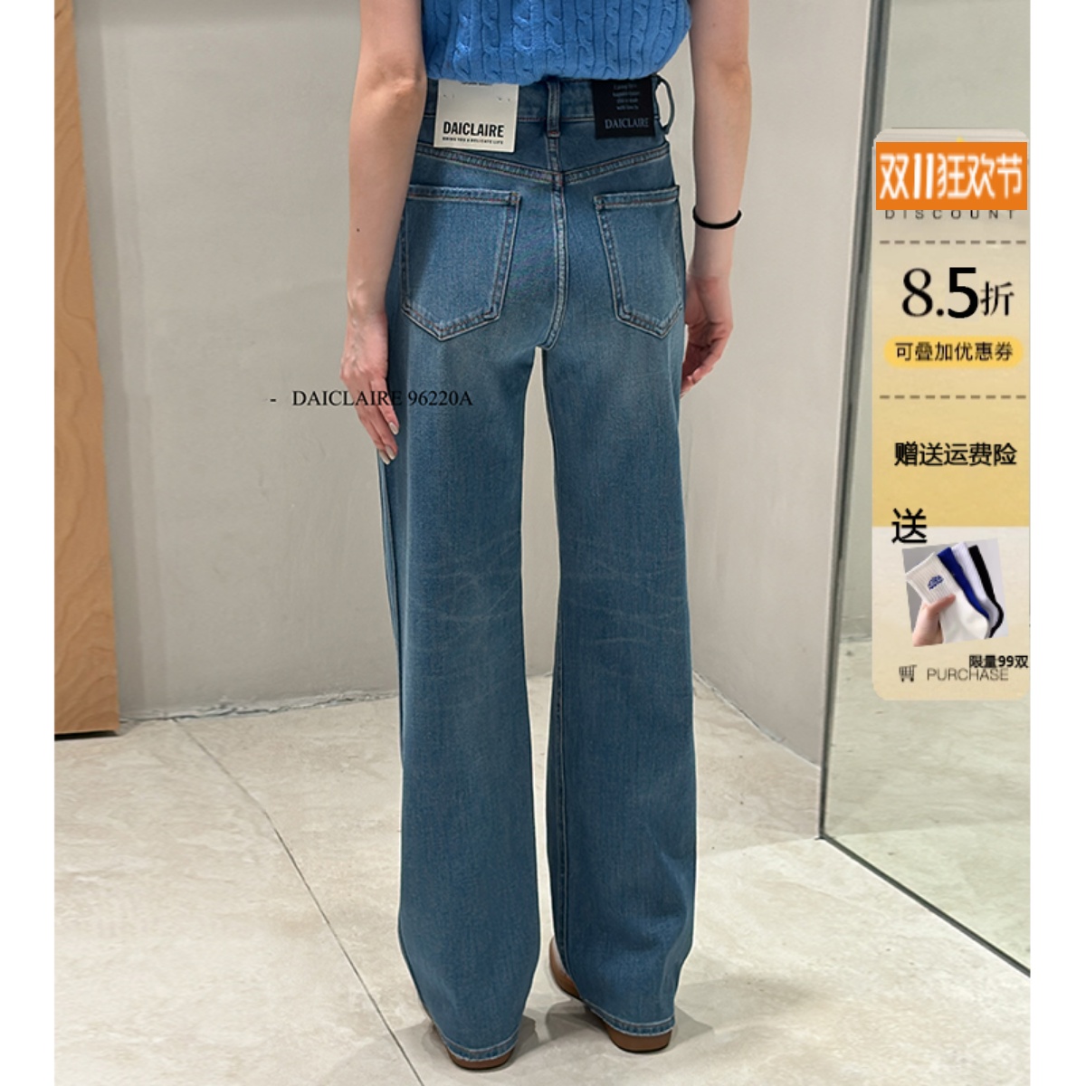 代嘉儿96220A直筒牛仔裤女