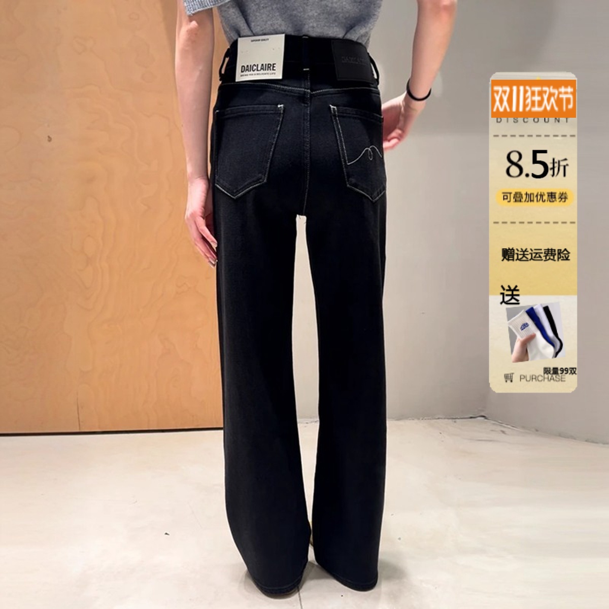 代嘉儿牛仔裤女深灰色阔腿窄版