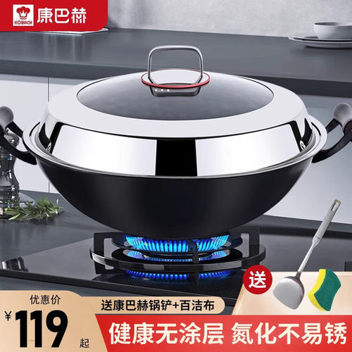 康巴赫铁锅老式圆底双耳炒菜锅