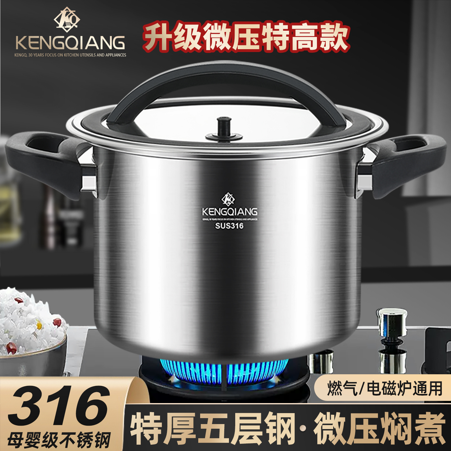 316不锈钢微压汤锅大容量高汤锅