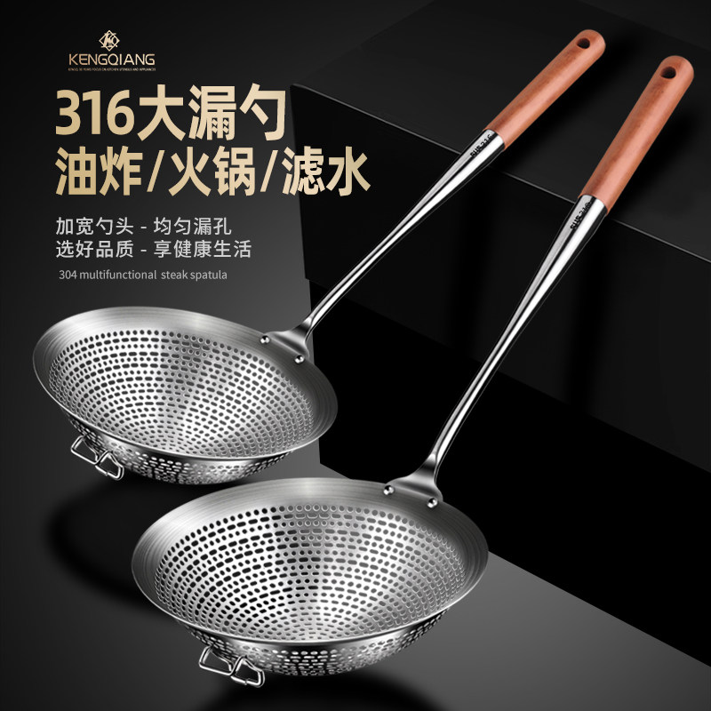 漏勺316不锈钢潮汕火锅专用捞勺家用厨房大号过滤网饺子捞面笊篱图片