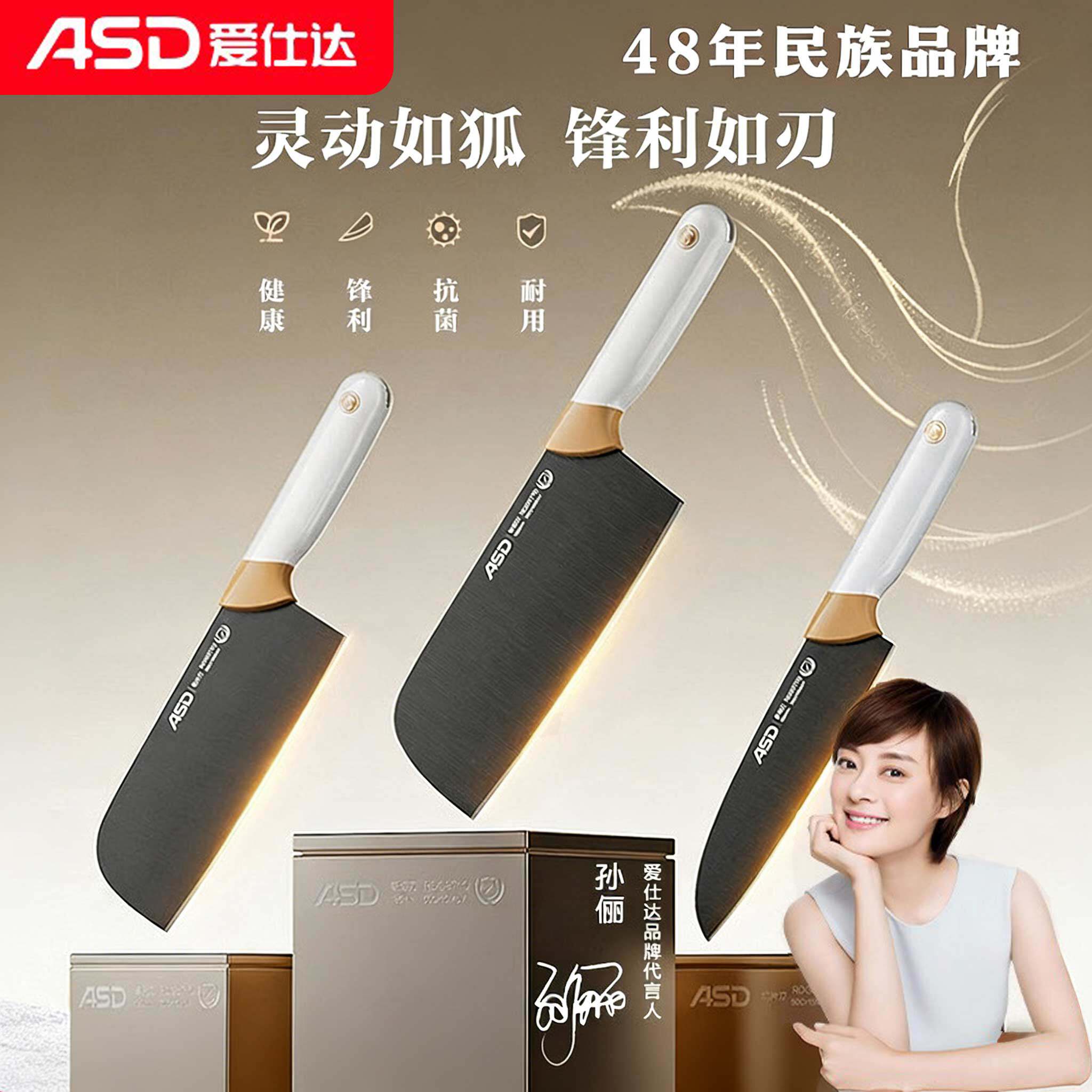 爱仕达菜刀雪刃钛系列女士轻巧厨房刀具套装斩骨刀切肉菜刀切片刀