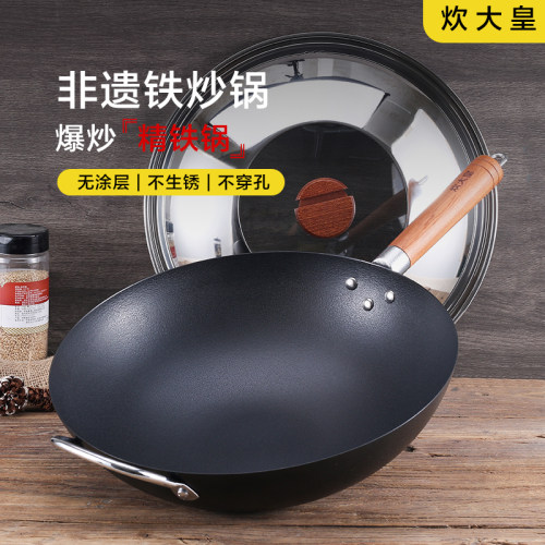 炊大皇铁锅炒锅家用无涂层炒菜锅