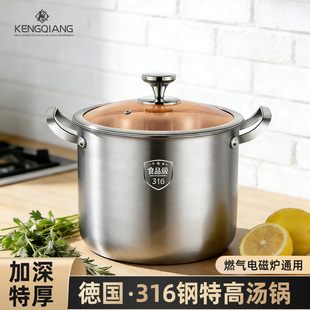 大容量汤锅316不锈钢桶家用卤煮粥加高炖煮锅燃气电磁炉通用汤桶