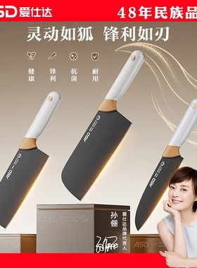 爱仕达菜刀雪刃钛系列女士轻巧厨房刀具套装斩骨刀切肉菜刀切片刀